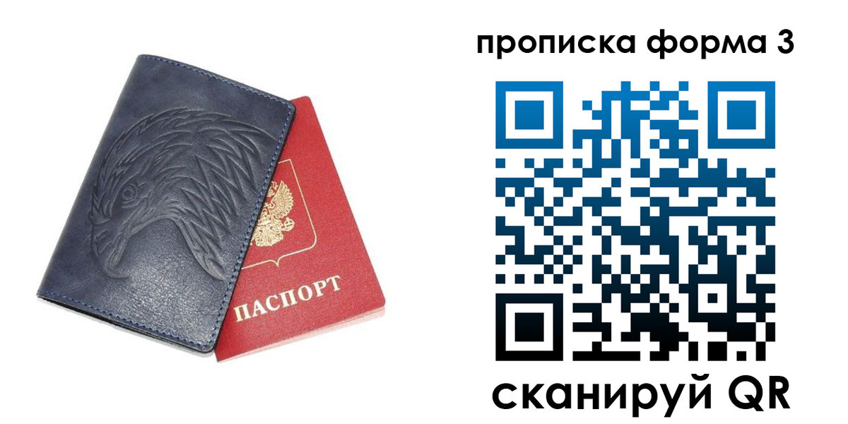 временная прописка в Новоалександровске