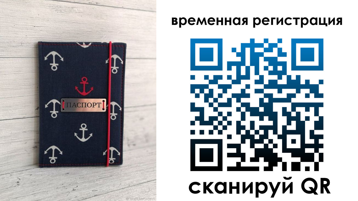 временная регистрация купить в Новоалександровске
